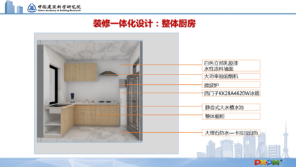 装配式施工与设计施工一体化 迈向高效绿色建筑的新路径